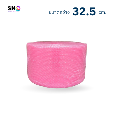 แอร์บับเบิ้ล หน้ากว้าง 32.5 ซม. ยาว 100 เมตร , สีชมพู แอร์บับเบิ้ล หน้ากว้าง 32.5 ซม. ยาว 100 เมตร , สีชมพู