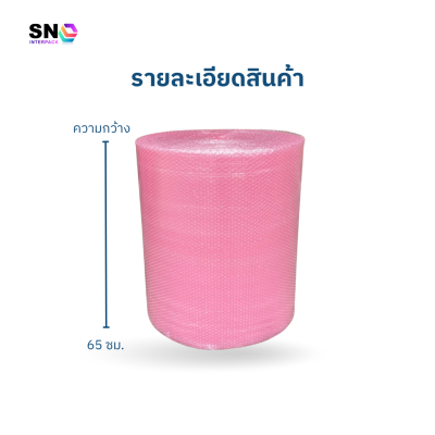 Air bubble Roll , width 65 cm., length 100 m. , Pink
