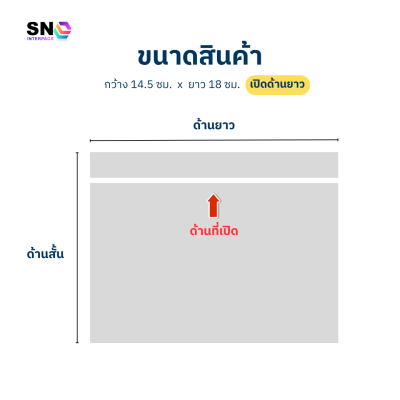 ซองใสหลังกาว ติดหน้าพัสดุ ขนาด 14.5x18 ซม.