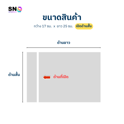ซองใสหลังกาว ติดหน้าพัสดุ ขนาด 17x25 ซม.