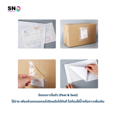 ซองใสหลังกาว ติดหน้าพัสดุ ขนาด 14.5x18 ซม.