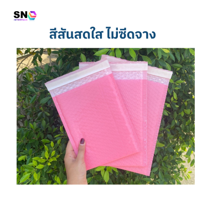 ซองบับเบิ้ลกันกระแทก สีชมพู ขนาด 19x28 + ฝา 4 ซม.