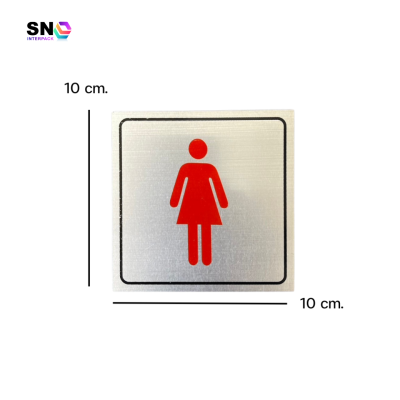 ป้ายอลูมิเนียม ห้องน้ำ ชาย–หญิง ดีไซน์มาตรฐาน ทนทาน