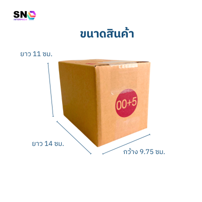 กล่องไปรษณีย์ เบอร์ 00+5
