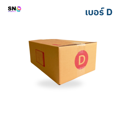 Parcel box number D , good quality