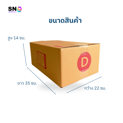 Parcel box number D , good quality