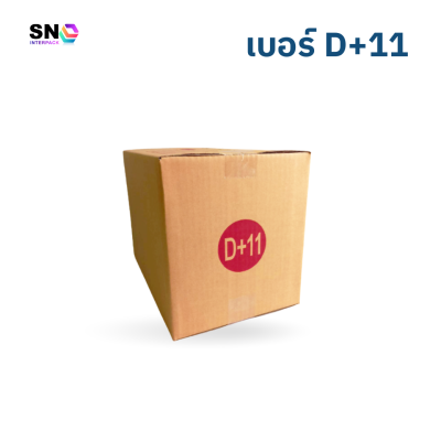 Parcel box number D+11 , good quality Made from strong