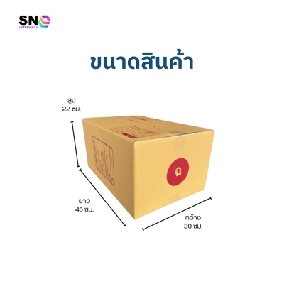 Parcel box number ฉ , good quality Made from strong