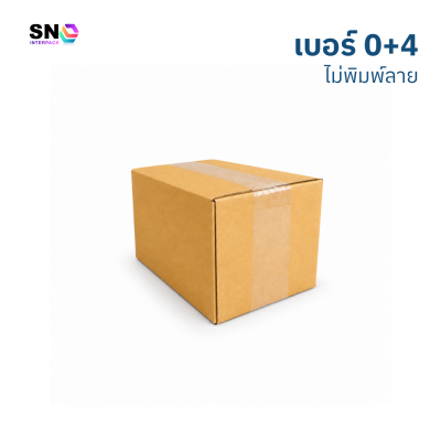 กล่องไปรษณีย์ เบอร์ 0+4 (ไม่พิมพ์)