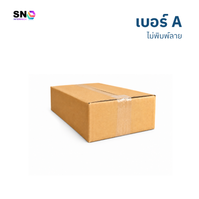 กล่องไปรษณีย์ เบอร์ A (ไม่พิมพ์)