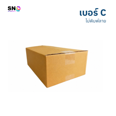 กล่องไปรษณีย์ เบอร์ C (ไม่พิมพ์)