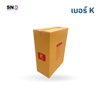 กล่องไปรษณีย์ เบอร์ K
