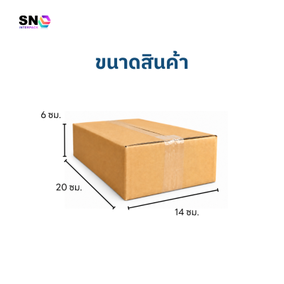 กล่องไปรษณีย์ เบอร์ A (ไม่พิมพ์)