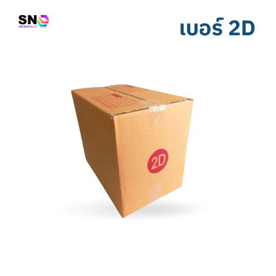 Parcel box number 2D , good quality