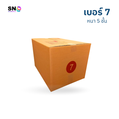 Parcel box number 7 , 5 Layer good quality