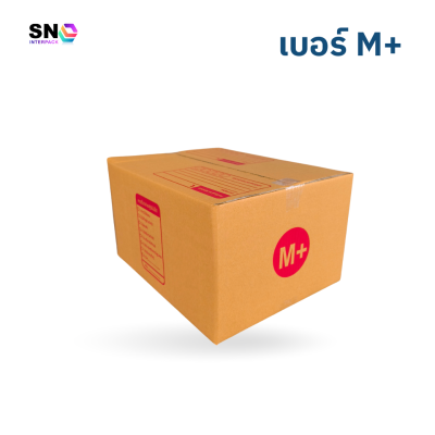 กล่องไปรษณีย์ เบอร์ M+ กล่องไปรษณีย์ เบอร์ M+