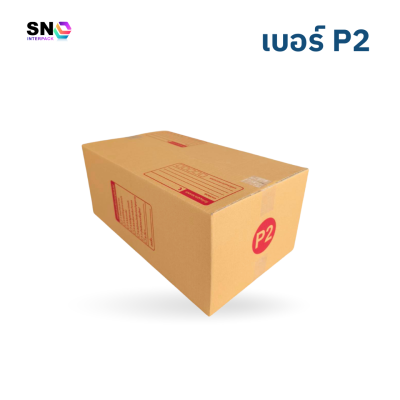 กล่องไปรษณีย์ เบอร์ P2