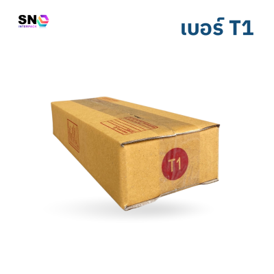 กล่องไปรษณีย์ เบอร์ T1