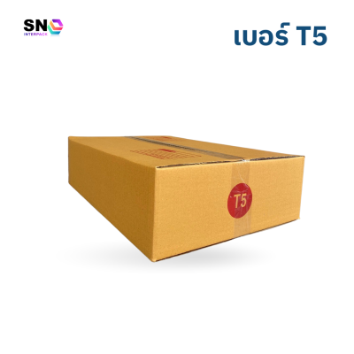 กล่องไปรษณีย์ เบอร์ T5