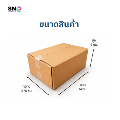 กล่องไปรษณีย์ เบอร์ 00 (ไม่พิมพ์)