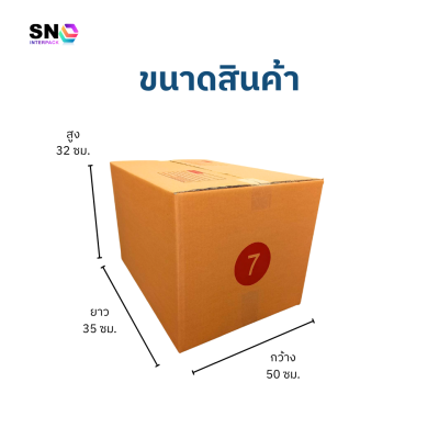 Parcel box number 7 , 5 Layer good quality