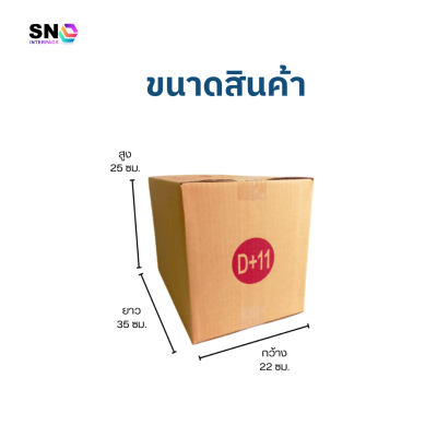 Parcel box number D+11 , good quality