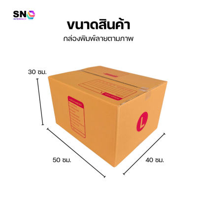 กล่องไปรษณีย์ เบอร์ L กล่องไปรษณีย์ เบอร์ L