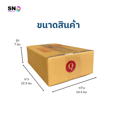 กล่องไปรษณีย์ เบอร์ Q