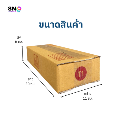 กล่องไปรษณีย์ เบอร์ T1