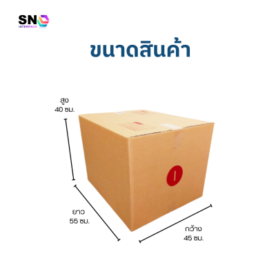 กล่องไปรษณีย์ เบอร์ I กล่องไปรษณีย์ เบอร์ I