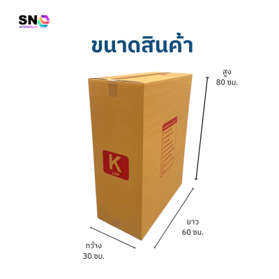 กล่องไปรษณีย์ เบอร์ K