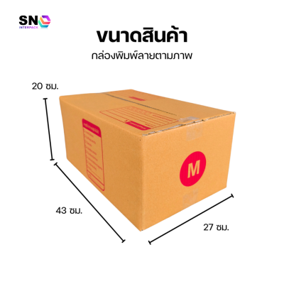 กล่องไปรษณีย์ เบอร์ M
