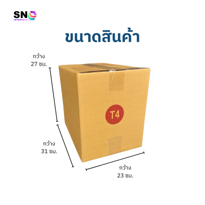 กล่องไปรษณีย์ เบอร์ T4