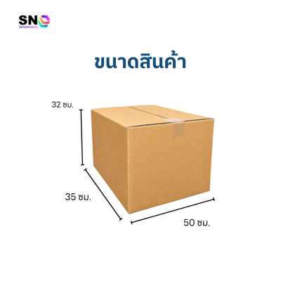 กล่องไปรษณีย์ เบอร์ 7 (ไม่พิมพ์)