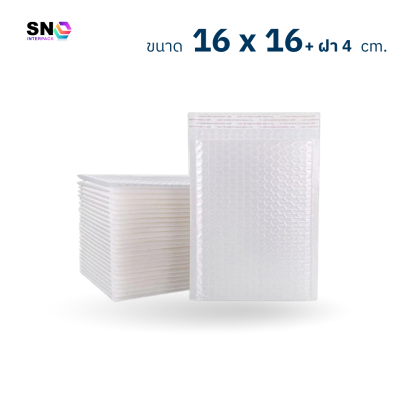 ซองบับเบิ้ลกันกระแทก สีขาว ขนาด 16x16+ ฝา 4 ซม.