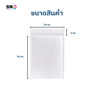 ซองบับเบิ้ลกันกระแทก สีขาว ขนาด 26x36+ ฝา 4 ซม.