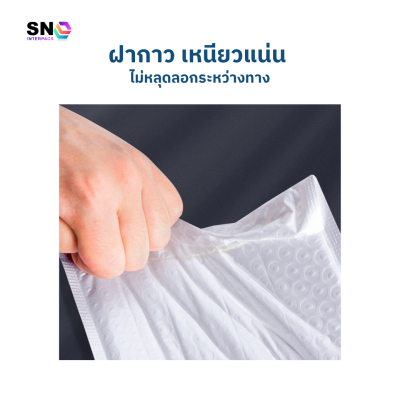 ซองบับเบิ้ลกันกระแทก สีขาว ขนาด 40x60 + ฝา 5 ซม.