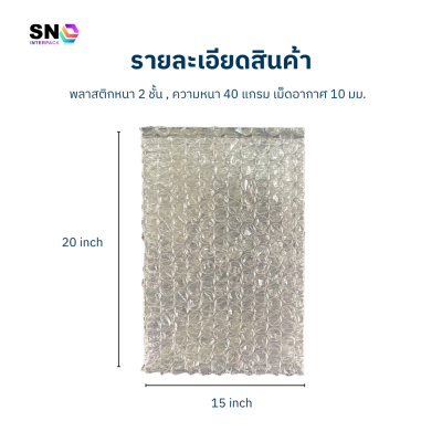 Clear bubble wrap bag, shockproof, 2 layers, size 15x20 inches