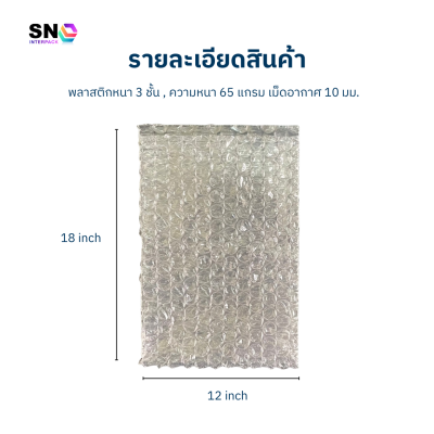 Clear bubble wrap bag, shockproof, 3 layers, size 12x18 inches