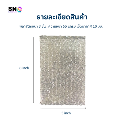 Clear bubble wrap bag, shockproof, 3 layers, size 5x8 inches