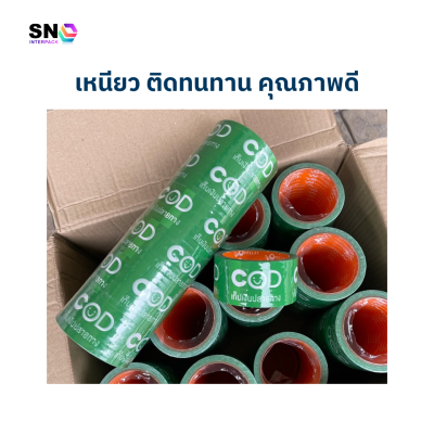 เทปกาวสกรีนคำว่า “COD เก็บเงินปลายทาง” สำหรับปิดกล่องพัสดุ