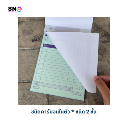Cash Sale Bill No.3 Premium Paper for Shops and Business