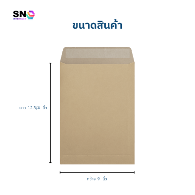 Brown BA document envelope size 9x12.3/4 inch , 110gsm