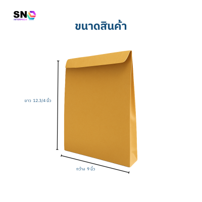 Brown KA document envelope size 9x12.3/4 inch , Extra