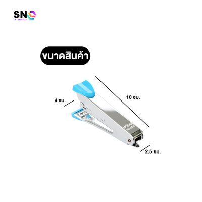 แม็กเย็บกระดาษพร้อมลูกแม็ก ใช้งานง่าย แข็งแรง ทนทาน