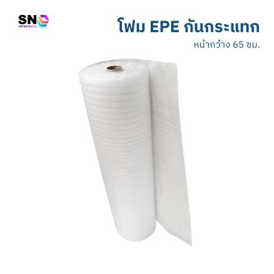 โฟม EPE กันกระแทก หนา 2 มม. กว้าง 65 ซม. ยาว 20 เมตร