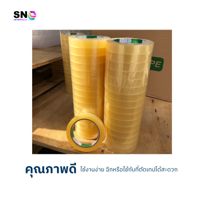 Fighter Packing Tape 18 mm. ,100 yards long Strong