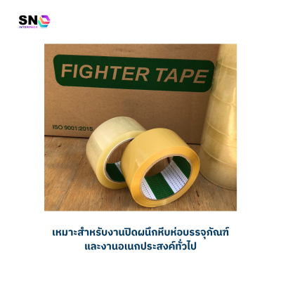 Fighter Packing Tape  2 inches, 100 yards long Strong