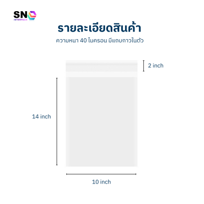 Clear Plastic Bag with Adhesive size 10 x 14 +lid 2 inch