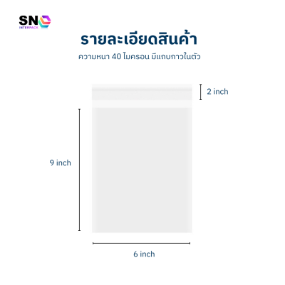 Clear Plastic Bag with Adhesive size 6 x 9 +lid 2 inch